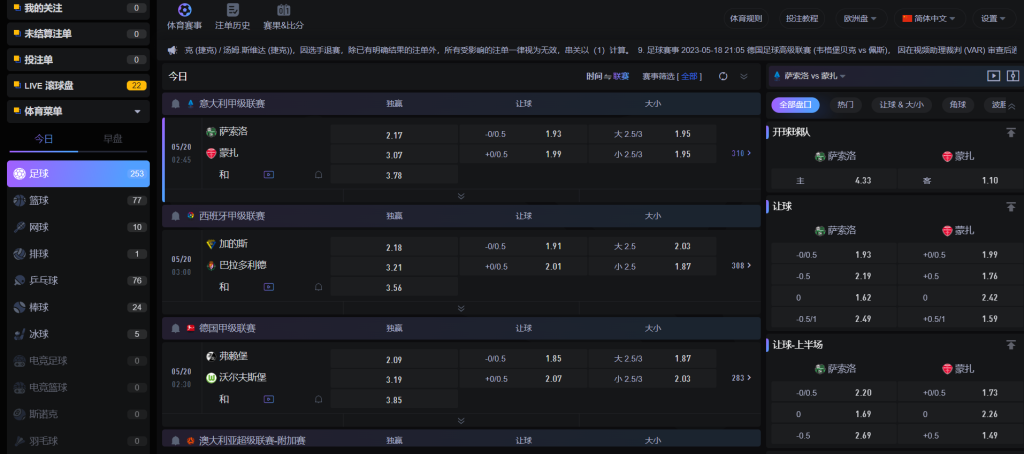 九游会体育游戏下注